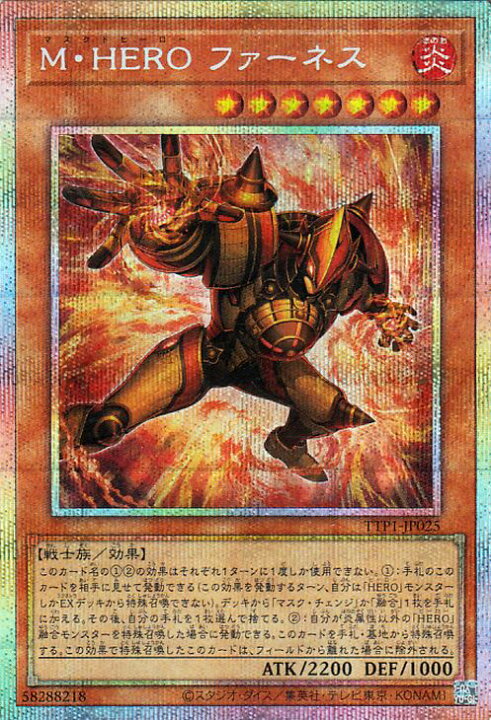 楽天市場】遊戯王カード M・HERO ファーネス(プリズマティック 