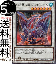 楽天市場】遊戯王 グングニールの通販