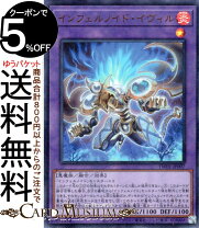 楽天市場】遊戯王 インフェルニティ・ドワーフ ウルトラ WC09－JP002