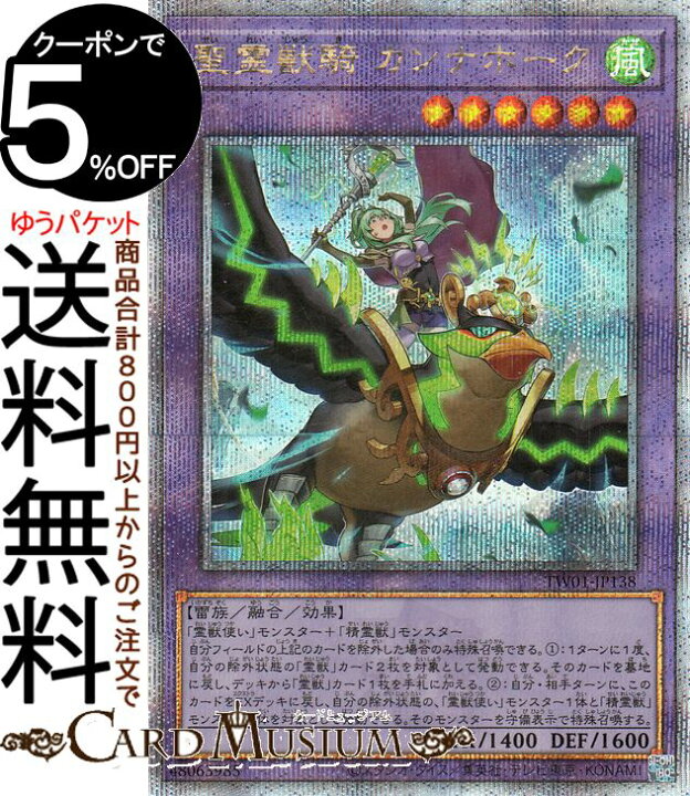 Aランク】聖霊獣騎 カンナホーク(PSA10 25thシークレットレア) 遊戯王 