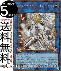 遊戯王カード ジェムナイト・ファントムルーツ(シークレットパラレルレア) TERMINAL WORLD 2(TW02) | ターミナルワールド リンク・効果モンスター 地属性 岩石族 シークレットパラレル レア