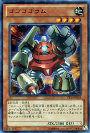 遊戯王カード ゴゴゴゴラム ウルトラレア Vジャンプエディション VE10 YuGiOh! | 遊戯王 カード ゴゴゴ ゴラム 地属性 岩石族 ウルトラ レア