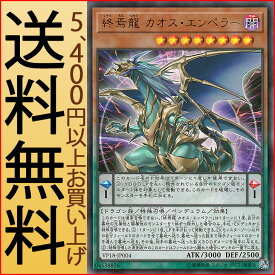 楽天市場 カオス エンペラー ドラゴンの通販