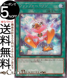 遊戯王カード ワン・フォー・ワン(シークレットレア) QUARTER CENTURY LEGENDARY SELECTION(VP24) | 通常魔法