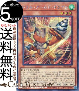 �V�Y���J�[�h �h�����E�A�[���h�E�h���S��(�V�[�N���b�g���A) DUEL ACADEMIA SELECTION�iVP25�j | ���ʃ����X�^�[ ������ �h���S���� �V�[�N���b�g ���A
