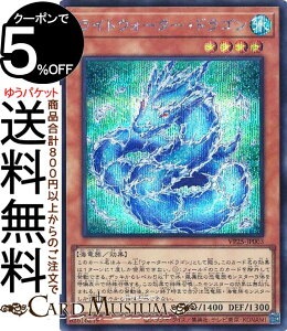 �V�Y���J�[�h ���C�g�E�H�[�^�[�E�h���S��(�V�[�N���b�g���A) DUEL ACADEMIA SELECTION�iVP25�j | ���ʃ����X�^�[ ������ �C���� �V�[�N���b�g ���A