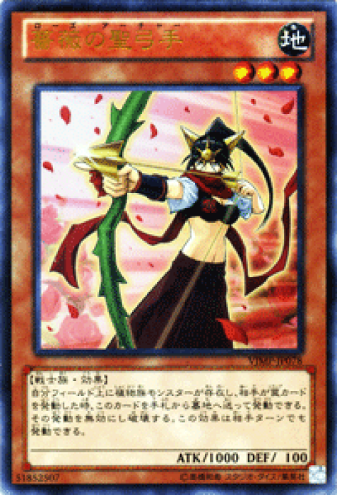 遊戯王カード 薔薇の聖弓手 ウルトラレア Vジャンプ特典 Vjmp Yugioh 遊戯王 薔薇 カード ローズアーチャー 地属性 戦士族 ウルトラ レア Product Details Japanese Proxy Shopping Service From Japan 遊戯王カード 薔薇の聖弓手 ウルトラレア Vジャンプ特典 Vjmp Yugioh 遊戯王 薔薇 カード ローズアーチャー 地属性 戦士族 ウルトラ レア Product Details Japanese Proxy Shopping Service From Japan