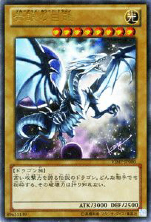 楽天市場】遊戯王カード 青眼の白龍 ウルトラレア Vジャンプ特典 VJMP 