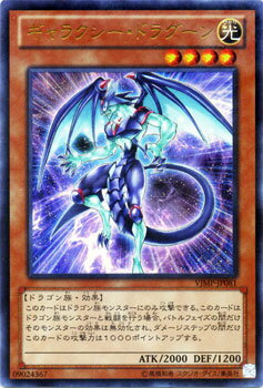 楽天市場 遊戯王カード ギャラクシー ドラグーン ウルトラレア Vジャンプ特典 Vjmp Yugioh 遊戯王 カード ギャラクシー ドラグーン 光属性 ドラゴン族 ウルトラ レア カードミュージアム 楽天市場店 楽天市場 遊戯王カード ギャラクシー ドラグーン ウルトラレア Vジャンプ特典 Vjmp Yugioh 遊戯王 カード ギャラクシー ドラグーン 光属性 ドラゴン族 ウルトラ レア カードミュージアム 楽天市場店