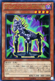 遊戯王カード ギミック・パペット - 死の木馬 ウルトラレア Vジャンプ特典 VJMP YuGiOh! | 遊戯王 カード ギミック パペット デス・トロイ 闇属性 機械族 ウルトラ レア