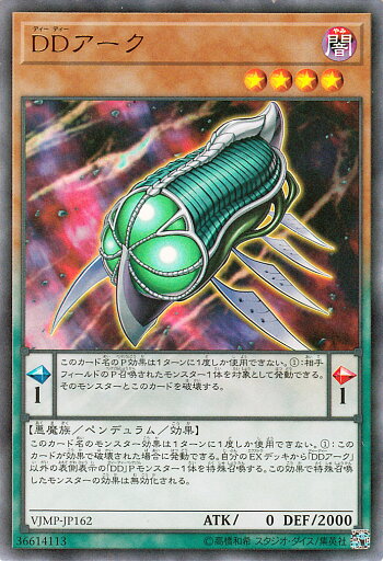 楽天市場 遊戯王カード ddアーク ウルトラレア Vジャンプ 一年間定期購読特典 Yugioh 遊戯王 ペンデュラム 効果モンスター 闇属性 悪魔族 dd カードミュージアム 楽天市場店 楽天市場 遊戯王カード ddアーク ウルトラレア Vジャンプ 一年間定期購読特典 Yugioh 遊戯王 ペンデュラム 効果モンスター 闇属性 悪魔族 dd カードミュージアム 楽天市場店
