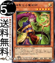 楽天市場】遊戯王 セイントマジシャンの通販