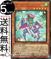 楽天市場】遊戯王 カード マジシャンガールの通販