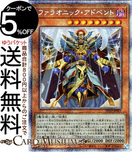 �V�Y���J�[�h �t�@���I�j�b�N�E�A�h�x���g(�v���Y�}�e�B�b�N�V�[�N���b�g���A) PHARAONIC LEGEND PACK VP22 Yugioh! | �V�Y�� �J�[�h ���ʃ����X�^�[ �ő��� ���@�g���� �v���Y�}�e�B�b�N�V�[�N���b�g