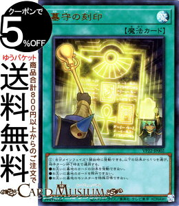 �V�Y���J�[�h ���̍���(�E���g�����A) PHARAONIC LEGEND PACK VP22 Yugioh! | �V�Y�� �J�[�h �ʏ햂�@ �E���g�� ���A