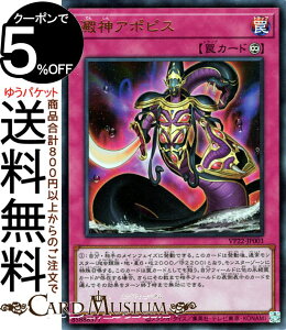 �V�Y���J�[�h �b�_�A�|�s�X(�E���g�����A) PHARAONIC LEGEND PACK VP22 Yugioh! | �V�Y�� �J�[�h �i��� �E���g�� ���A