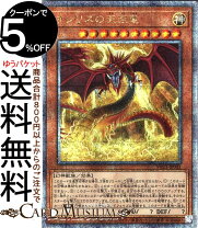 楽天市場】オシリスの天空竜 遊戯王の通販