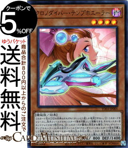 VYJ[h Nm_Co[EevzG[[(EgA) VYOCGXgN`[Y@3 YO03 Yugioh! | VY J[h ʃX^[ ő @B Eg A