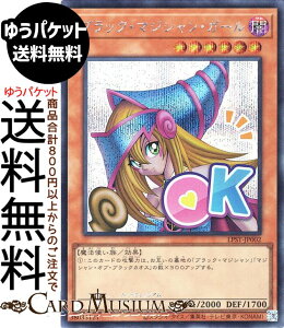 トレーディングカード ブラックマジシャンガール 遊戯王」の人気商品 