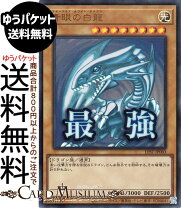 楽天市場】遊戯王 青眼 ホロの通販