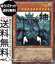 楽天市場】オベリスクの巨神兵 ウルトラレアの通販