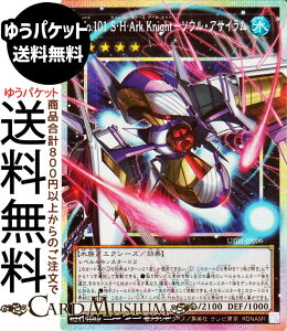 �V�Y���J�[�h No�D101 S�EH�EArk Knight�|�\�E���E�A�T�C����(�v���Y�}�e�B�b�N�V�[�N���b�g���A(�I�[�o�[�t���[��)) UTILITY SELECTION �iUT01�j