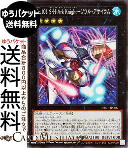 �V�Y���J�[�h No�D101 S�EH�EArk Knight�|�\�E���E�A�T�C����(�V�[�N���b�g���A) UTILITY SELECTION �iUT01�j