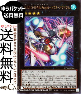 �V�Y���J�[�h No�D101 S�EH�EArk Knight�|�\�E���E�A�T�C����(�E���g�����A) UTILITY SELECTION �iUT01�j