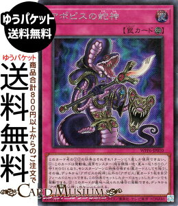 �V�Y���J�[�h �A�|�s�X�̎֐_(�V�[�N���b�g���A) WORLD PREMIERE PACK 2025�iWPP6�j |�@ �i��㩁@ �V�[�N���b�g ���A