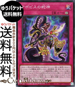 �V�Y���J�[�h �A�|�s�X�̎֐_(�X�[�p�[���A) WORLD PREMIERE PACK 2025�iWPP6�j |�@ �i��㩁@ �X�[�p�[ ���A