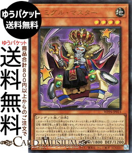�V�Y���J�[�h �~�~�O���E�}�X�^�[(�E���g�����A) WORLD PREMIERE PACK 2025�iWPP6�j |�@ ���ʃ����X�^�[ �n���� �A���f�b�g�� �E���g�� ���A