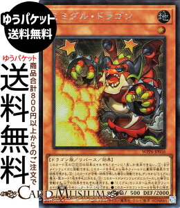 �V�Y���J�[�h �~�~�O���E�h���S��(�V�[�N���b�g���A) WORLD PREMIERE PACK 2025�iWPP6�j |�@ ���o�[�X�E���ʃ����X�^�[ �n���� �h���S���� �V�[�N���b�g ���A