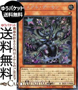 �V�Y���J�[�h �~�~�O���E�f�[����(�V�[�N���b�g���A) WORLD PREMIERE PACK 2025�iWPP6�j |�@ ���o�[�X�E���ʃ����X�^�[ �n���� ������ �V�[�N���b�g ���A