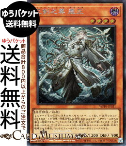 �V�Y���J�[�h �����V�� �e��(�V�[�N���b�g���A) WORLD PREMIERE PACK 2025�iWPP6�j |�@ ���ʃ����X�^�[ �ő��� ঒��ޑ� �V�[�N���b�g ���A