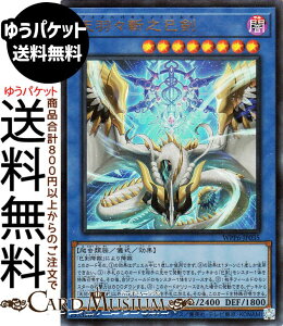 �V�Y���J�[�h �V�H�X�a�V����(�E���g�����A) WORLD PREMIERE PACK 2025�iWPP6�j |�@ �V���E���ʃ����X�^�[ �ő��� ঒��ޑ� �E���g�� ���A