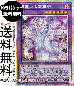 �V�Y���J�[�h �D��Ȃ�싾�P(�v���Y�}�e�B�b�N�V�[�N���b�g���A) WORLD PREMIERE PACK 2025�iWPP6�j |�@ �Z���E���ʃ����X�^�[ ������ ��m�� �v���Y�}�e�B�b�N�V�[�N���b�g ���A