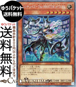 �V�Y���J�[�h �G���e�F�C�X�|The MASTER of DUEL(�G�N�X�g���V�[�N���b�g���A) WORLD PREMIERE PACK 2025�iWPP6�j |�@ ���ʃ����X�^�[ ������ �T�C�o�[�X�� �G�N�X�g���V�[�N���b�g ���A