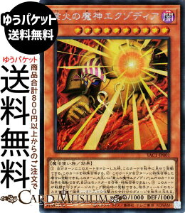 �V�Y���J�[�h �Ɖ΂̖��_�G�N�]�f�B�A(�V�[�N���b�g���A) ORIGINAL ARTWORK COLLECTION�iYAC1�j |�@ ���ʃ����X�^�[ �ő��� ���@�g���� �V�[�N���b�g ���A