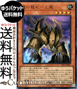 �V�Y���J�[�h ���̗��D�|�y��(�E���g�����A) ORIGINAL ARTWORK COLLECTION�iYAC1�j |�@ ���ʃ����X�^�[ �n���� �h���S���� �E���g�� ���A