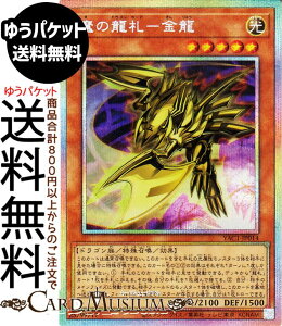 �V�Y���J�[�h ���̗��D�|����(�v���Y�}�e�B�b�N�V�[�N���b�g���A) ORIGINAL ARTWORK COLLECTION�iYAC1�j |�@ ���ʃ����X�^�[ ������ �h���S���� �v���Y�}�e�B�b�N�V�[�N���b�g ���A