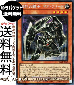 �V�Y���J�[�h �|�S�̋R�m �M�A�E�t���[�h(�V�[�N���b�g���A) ORIGINAL ARTWORK COLLECTION�iYAC1�j |�@ ���ʃ����X�^�[ �n���� ��m�� �V�[�N���b�g ���A