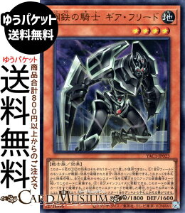 �V�Y���J�[�h �|�S�̋R�m �M�A�E�t���[�h(�E���g�����A) ORIGINAL ARTWORK COLLECTION�iYAC1�j |�@ ���ʃ����X�^�[ �n���� ��m�� �E���g�� ���A