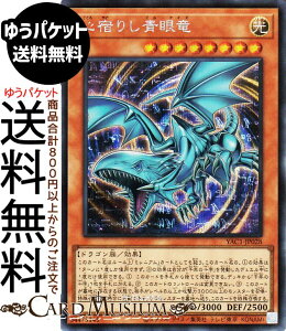 �V�Y���J�[�h �S�h�肵�ᗳ(�V�[�N���b�g���A) ORIGINAL ARTWORK COLLECTION�iYAC1�j |�@�u���[�A�C�Y ���ʃ����X�^�[ ������ �h���S���� �V�[�N���b�g ���A