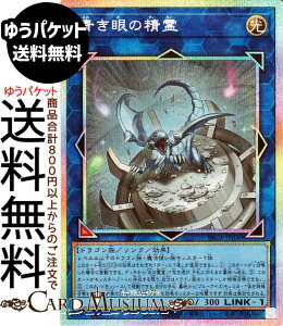 �V�Y���J�[�h ����̐���(�v���Y�}�e�B�b�N�V�[�N���b�g���A) ORIGINAL ARTWORK COLLECTION�iYAC1�j |�@ �����N�E���ʃ����X�^�[ ������ �h���S���� �v���Y�}�e�B�b�N�V�[�N���b�g ���A