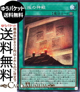 �V�Y���J�[�h �Δł̐_�a(�V�[�N���b�g���A) ORIGINAL ARTWORK COLLECTION�iYAC1�j |�@�E�F�W�� �t�B�[���h���@�@ �V�[�N���b�g ���A
