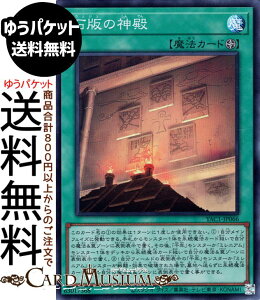 �V�Y���J�[�h �Δł̐_�a(�X�[�p�[���A) ORIGINAL ARTWORK COLLECTION�iYAC1�j |�@�E�F�W�� �t�B�[���h���@�@ �X�[�p�[ ���A
