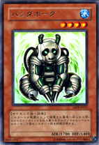 楽天市場】遊戯王 パンダの通販
