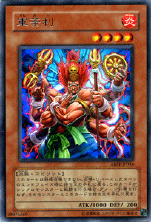 楽天市場】遊戯王カード 軍荼利 レア アブソリュート・パワーフォース