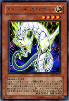 遊戯王 サイバードラゴン アジア 2枚 スーパー サイバードラゴン アジア レリーフ」の激安通販 | magi