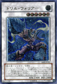 アブソリュートパワーフォース アブソリュート・パワーフォース | カード詳細 | 遊戯王